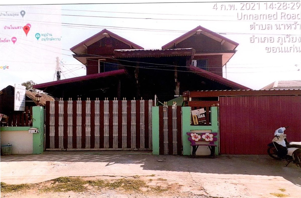 ขายทอดตลาด ที่ดินพร้อมสิ่งปลูกสร้าง ต.นาหว้า อ.ภูเวียง จ.ขอนแก่น