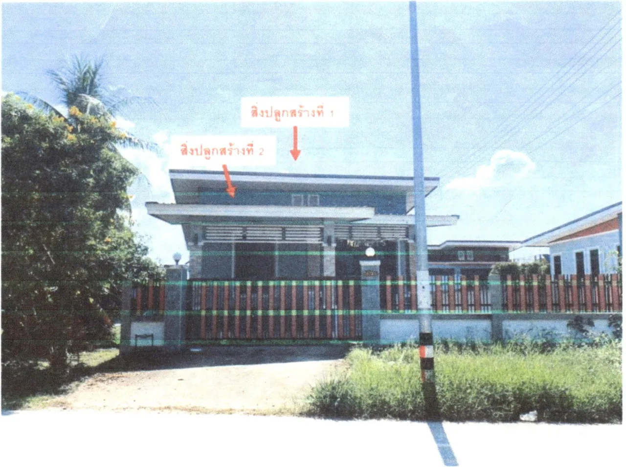 ขายทอดตลาด ที่ดินพร้อมสิ่งปลูกสร้าง ต.หัวรอ อ.เมืองพิษณุโลก จ.พิษณุโลก