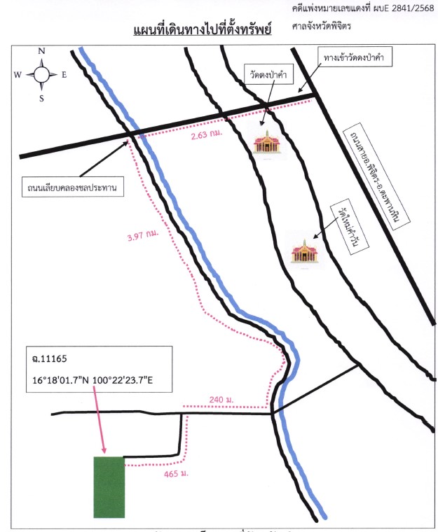 แผนที่ประกอบทรัพย์ 2