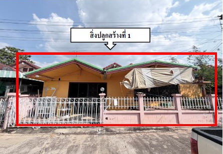 ขายทอดตลาด ที่ดินพร้อมสิ่งปลูกสร้าง ต.ห้วยเกตุ อ.ตะพานหิน จ.พิจิตร