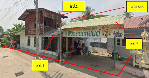 ขายทอดตลาด ที่ดินพร้อมสิ่งปลูกสร้าง ต.ย่านยาว อ.เมืองพิจิตร จ.พิจิตร