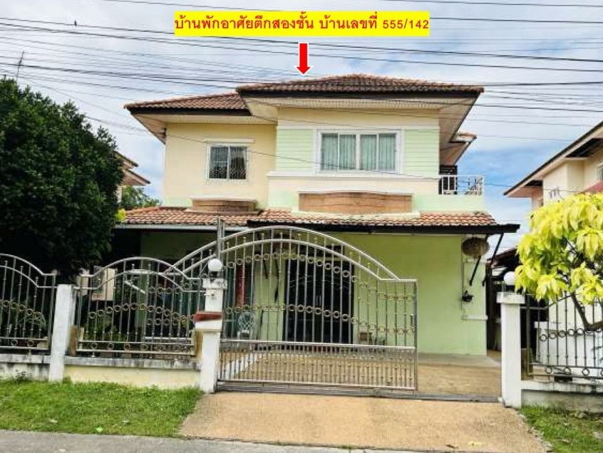 ขายทอดตลาด ที่ดินพร้อมสิ่งปลูกสร้าง ต.บ้านเป็ด อ.เมืองขอนแก่น จ.ขอนแก่น