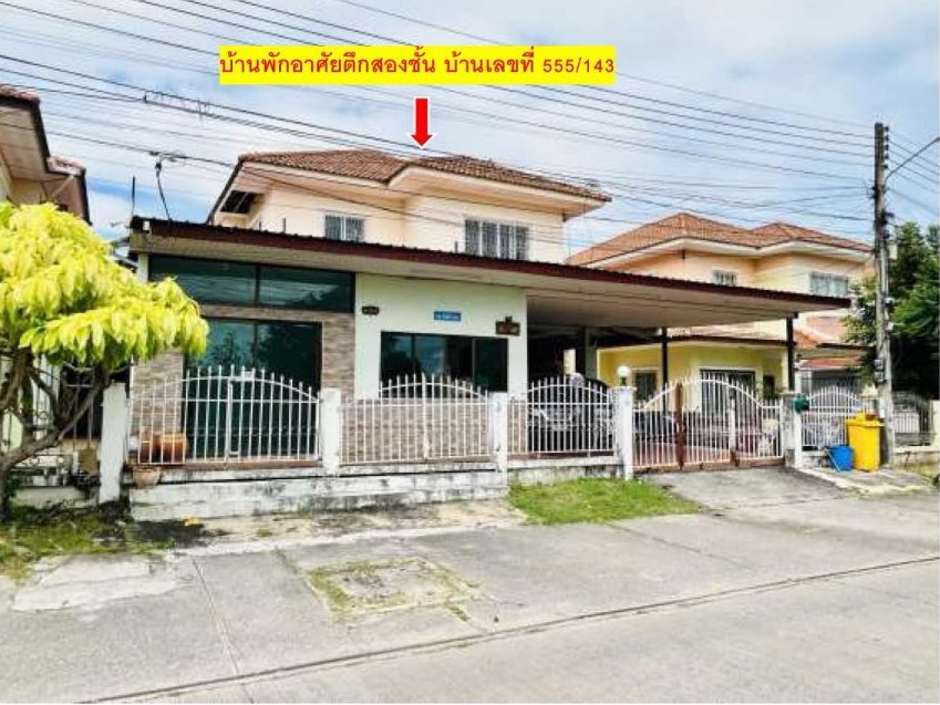 ขายทอดตลาด ที่ดินพร้อมสิ่งปลูกสร้าง ต.บ้านเป็ด อ.เมืองขอนแก่น จ.ขอนแก่น