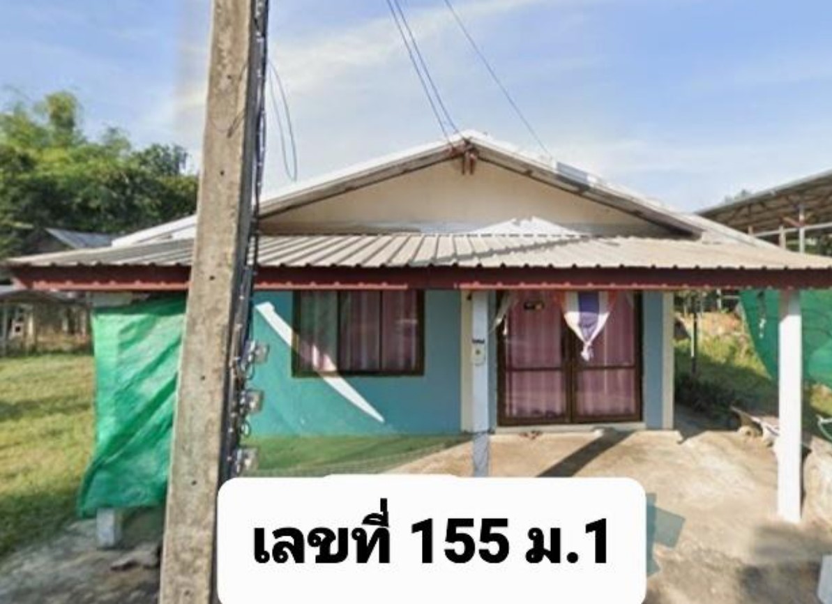 ขายทอดตลาด ที่ดินพร้อมสิ่งปลูกสร้าง ต.บ้านกง อ.หนองเรือ จ.ขอนแก่น