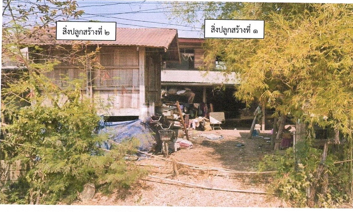 ขายทอดตลาด ที่ดินพร้อมสิ่งปลูกสร้าง ต.ในเมือง อ.ภูเวียง จ.ขอนแก่น