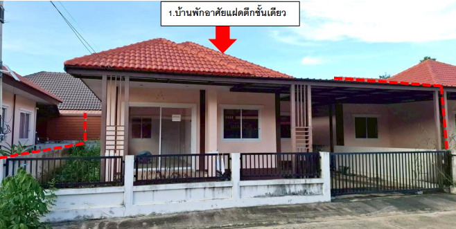 ขายทอดตลาด ที่ดินพร้อมสิ่งปลูกสร้าง ต.แปลงยาว อ.แปลงยาว จ.ฉะเชิงเทรา