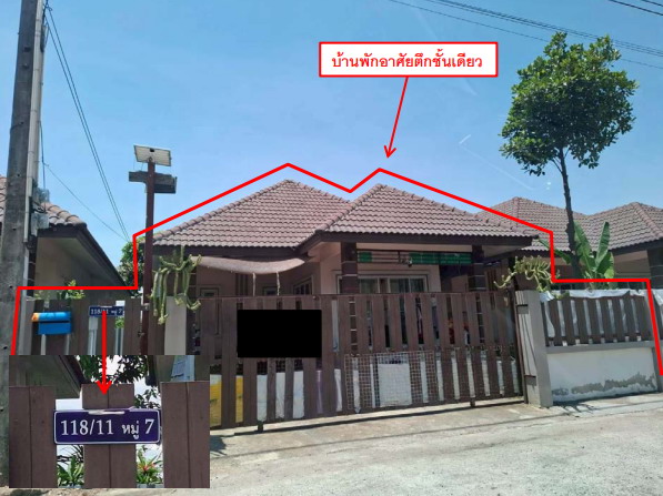 ขายทอดตลาด ที่ดินพร้อมสิ่งปลูกสร้าง ต.แปลงยาว อ.แปลงยาว จ.ฉะเชิงเทรา