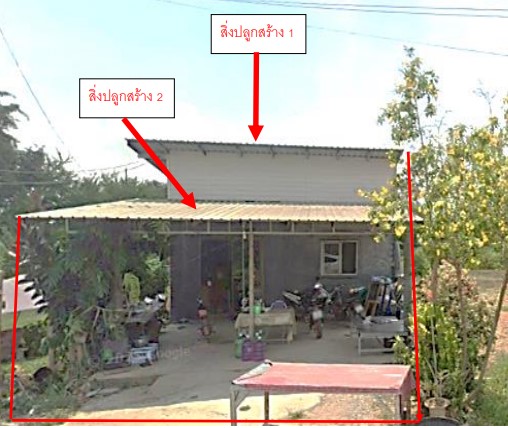 ขายทอดตลาด ที่ดินพร้อมสิ่งปลูกสร้าง ต.หัวรอ อ.เมืองพิษณุโลก จ.พิษณุโลก