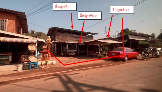 ขายทอดตลาด ที่ดินพร้อมสิ่งปลูกสร้าง ต.บ้านกลาง อ.วังทอง จ.พิษณุโลก