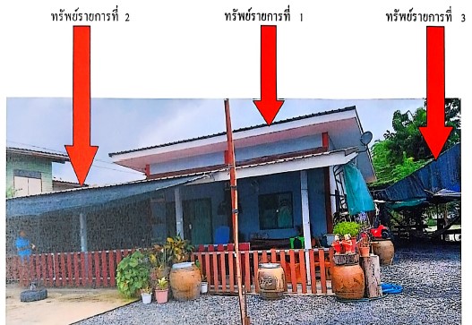 ขายทอดตลาด ที่ดินพร้อมสิ่งปลูกสร้าง ต.วังสำโรง อ.ตะพานหิน จ.พิจิตร