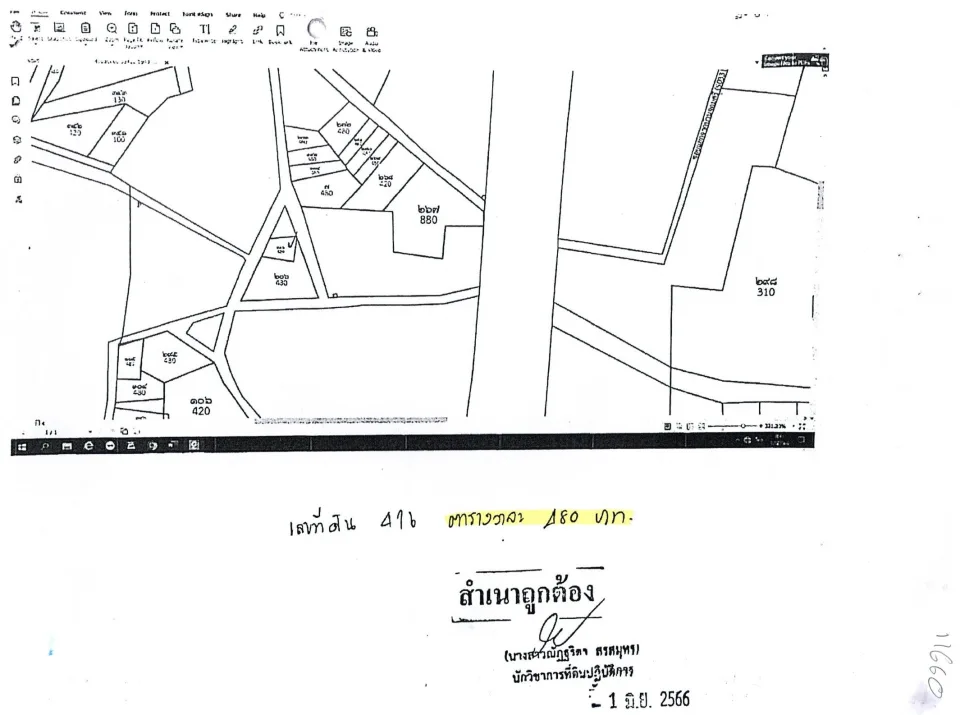 แผนที่ประกอบทรัพย์ 1