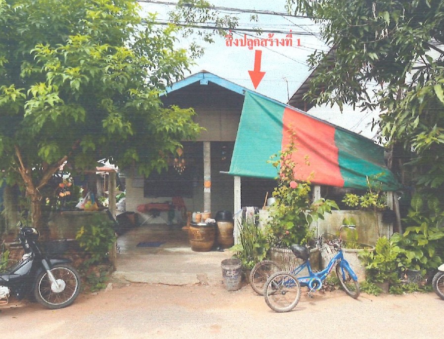 ขายทอดตลาด ที่ดินพร้อมสิ่งปลูกสร้าง ต.โนนสะอาด อ.หนองเรือ จ.ขอนแก่น
