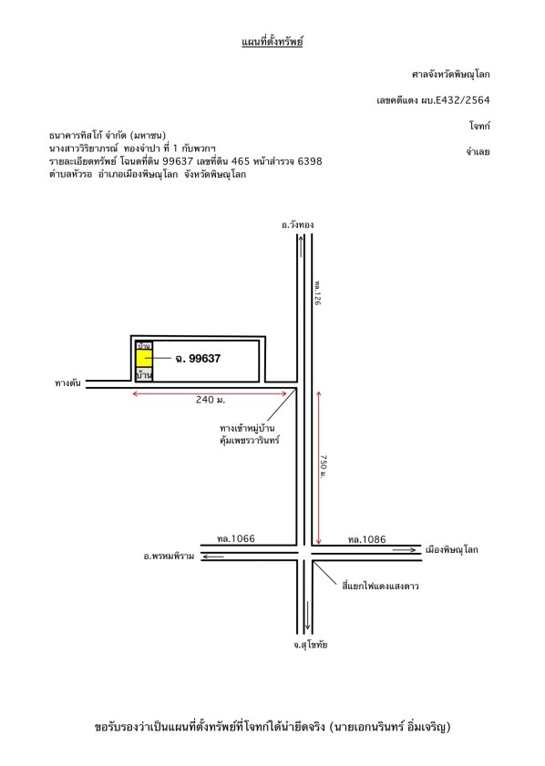 แผนที่ประกอบทรัพย์ 1