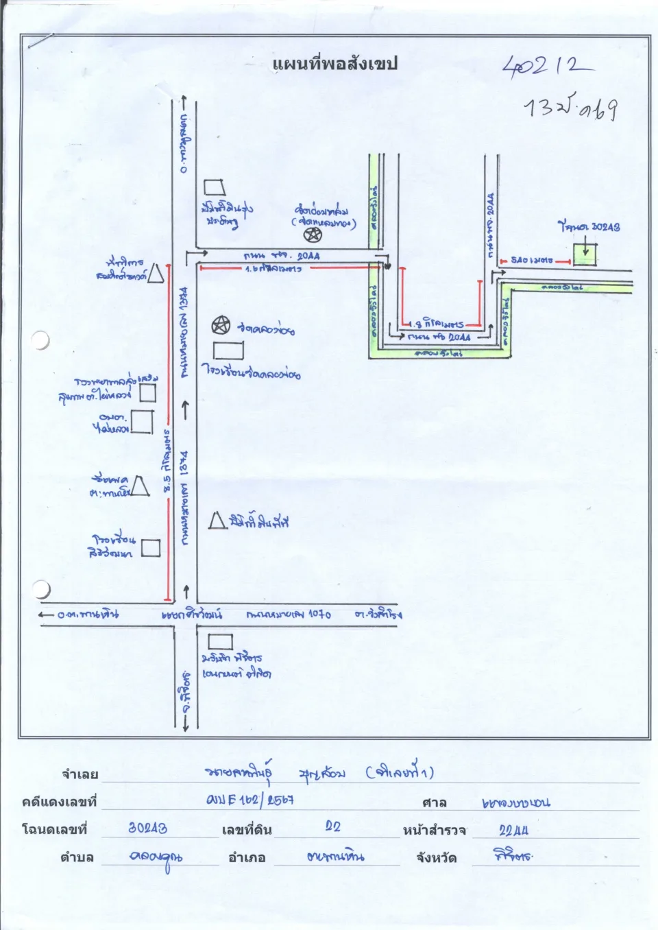 แผนที่ประกอบทรัพย์ 1
