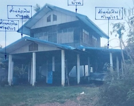 ขายทอดตลาด ที่ดินพร้อมสิ่งปลูกสร้าง ต.เมืองเพีย อ.บ้านไผ่ จ.ขอนแก่น