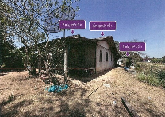 ขายทอดตลาด ที่ดินพร้อมสิ่งปลูกสร้าง ต.บ้านหัน อ.โนนศิลา จ.ขอนแก่น