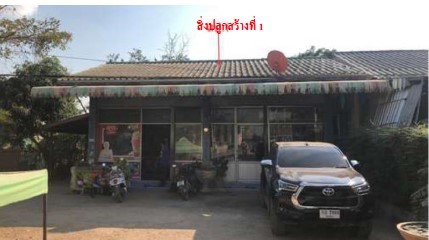 ขายทอดตลาด ที่ดินพร้อมสิ่งปลูกสร้าง ต.ไผ่ท่าโพ อ.โพธิ์ประทับช้าง จ.พิจิตร