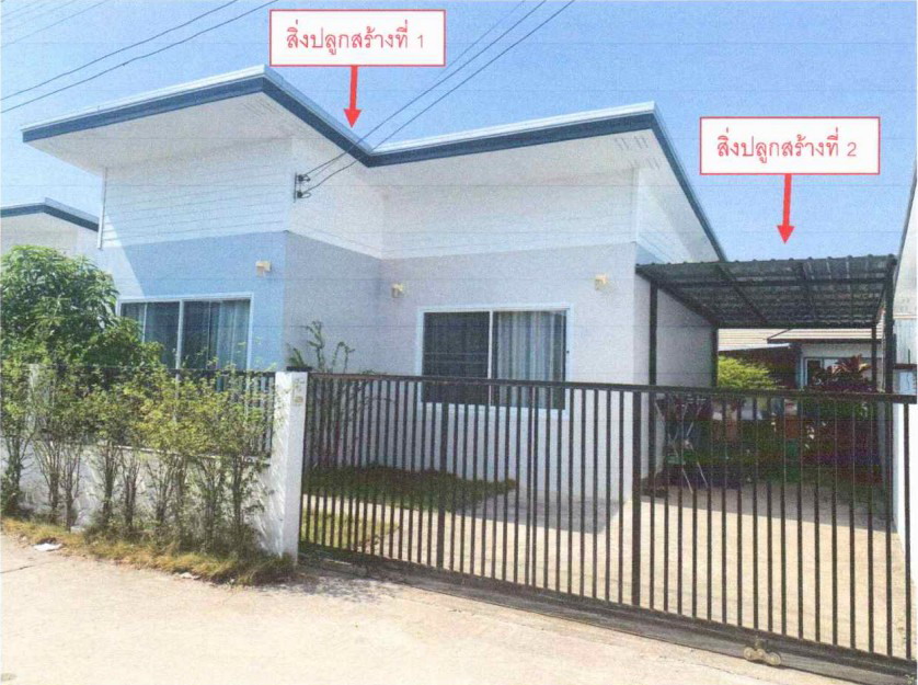 ขายทอดตลาด ที่ดินพร้อมสิ่งปลูกสร้าง ต.สมอแข อ.เมืองพิษณุโลก จ.พิษณุโลก