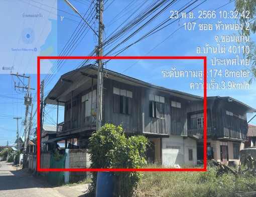 ขายทอดตลาด ที่ดินพร้อมสิ่งปลูกสร้าง ต.หัวหนอง อ.บ้านไผ่ จ.ขอนแก่น