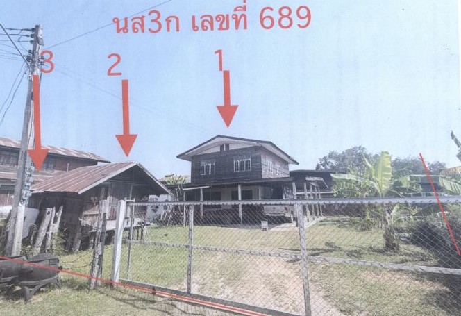 ขายทอดตลาด ที่ดินพร้อมสิ่งปลูกสร้าง ต.กุดเพียขอม อ.ชนบท จ.ขอนแก่น