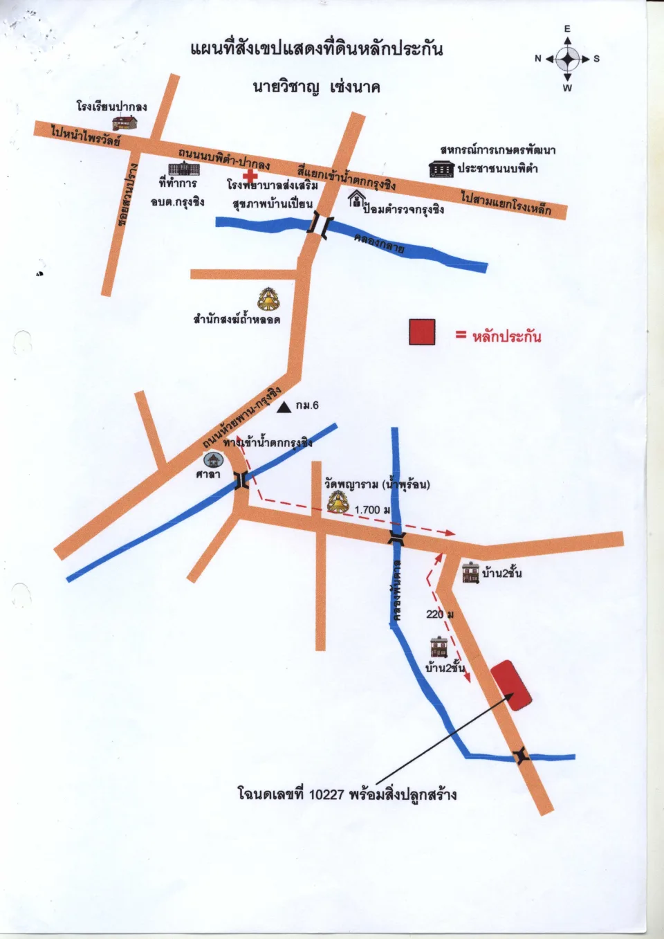 แผนที่ประกอบทรัพย์ 1
