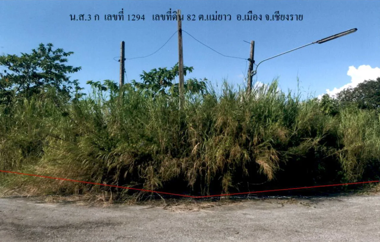 ขายทอดตลาด ที่ดินว่างเปล่า ต.แม่ยาว อ.เมืองเชียงราย จ.เชียงราย