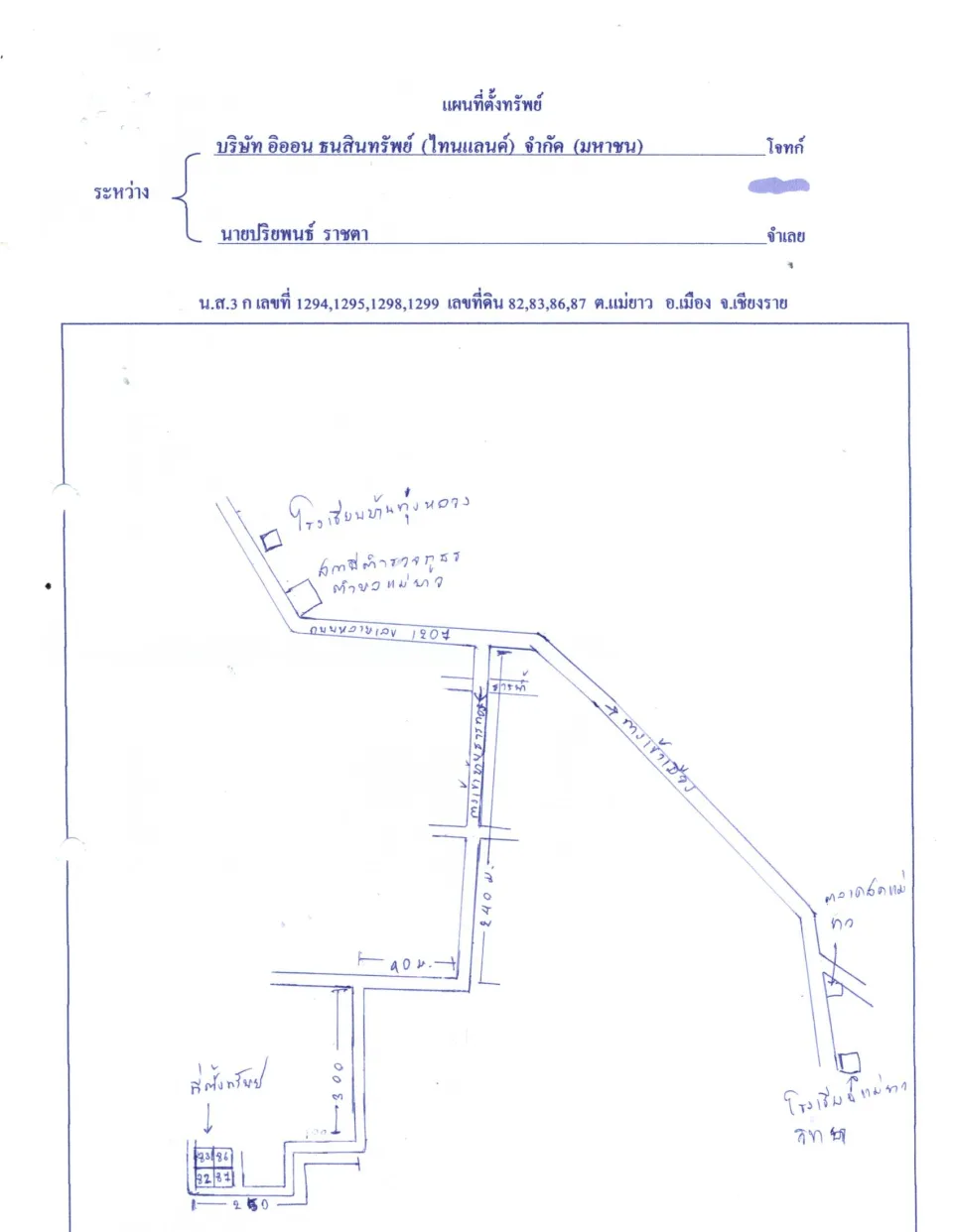 แผนที่ประกอบทรัพย์ 1