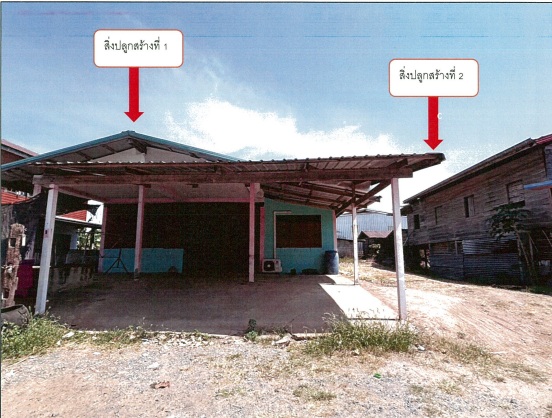ขายทอดตลาด ที่ดินพร้อมสิ่งปลูกสร้าง ต.วังม่วง อ.เปือยน้อย จ.ขอนแก่น
