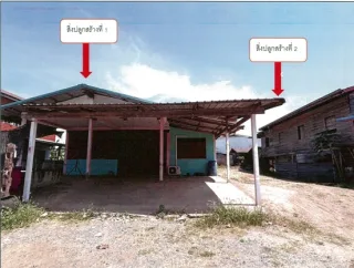 รูปทรัพย์ 1