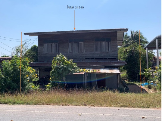 ขายทอดตลาด ที่ดินพร้อมสิ่งปลูกสร้าง ต.โคกสง่า อ.พล จ.ขอนแก่น