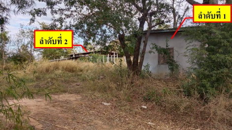 ขายทอดตลาด ที่ดินพร้อมสิ่งปลูกสร้าง ต.ห้วยแก อ.ชนบท จ.ขอนแก่น