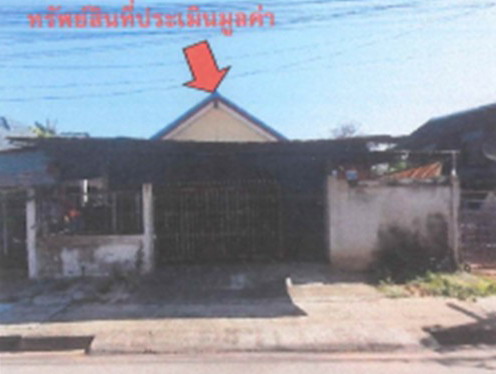 ขายทอดตลาด ที่ดินพร้อมสิ่งปลูกสร้าง ต.เมืองพล อ.พล จ.ขอนแก่น
