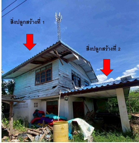 ขายทอดตลาด ที่ดินพร้อมสิ่งปลูกสร้าง ต.ลอมคอม อ.พล จ.ขอนแก่น