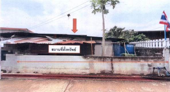 ขายทอดตลาด ที่ดินพร้อมสิ่งปลูกสร้าง ต.ในเมือง อ.บ้านไผ่ จ.ขอนแก่น