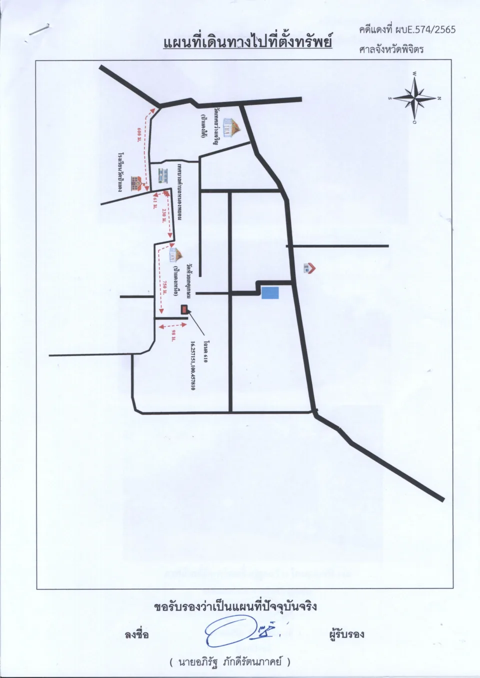 แผนที่ประกอบทรัพย์ 1