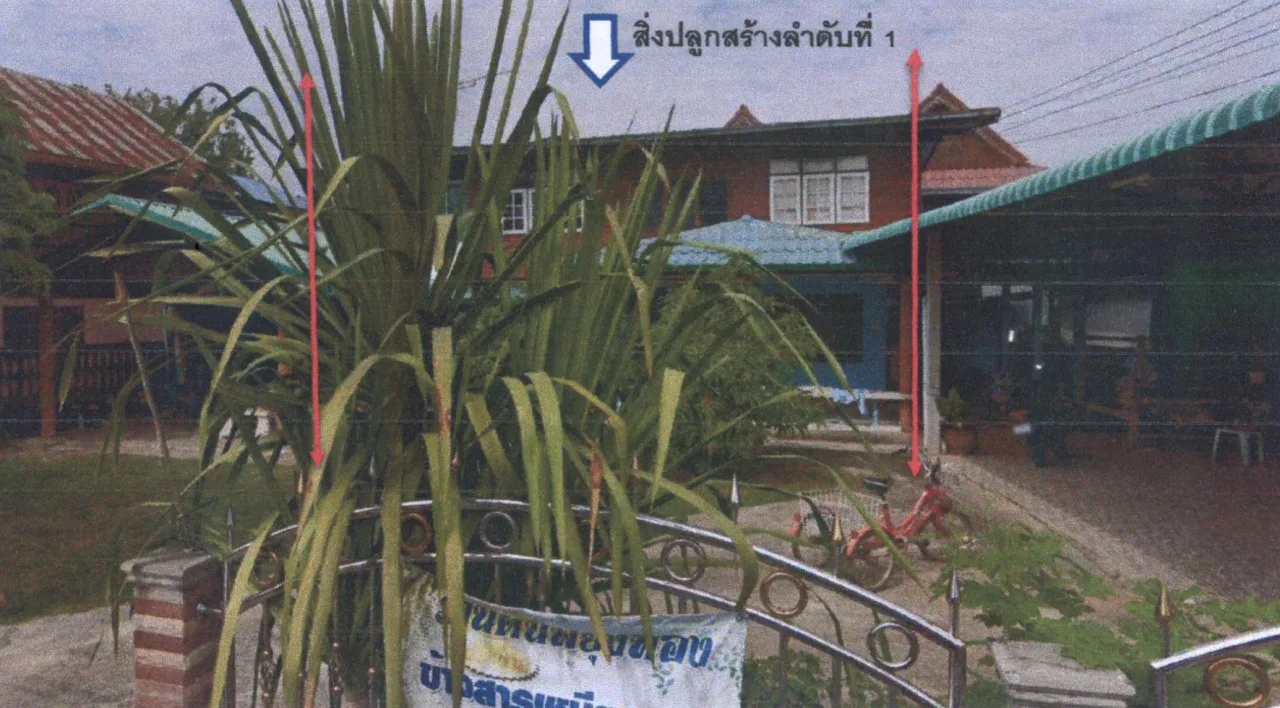 ขายทอดตลาด ที่ดินพร้อมสิ่งปลูกสร้าง ต.แวงใหญ่ อ.แวงใหญ่ จ.ขอนแก่น