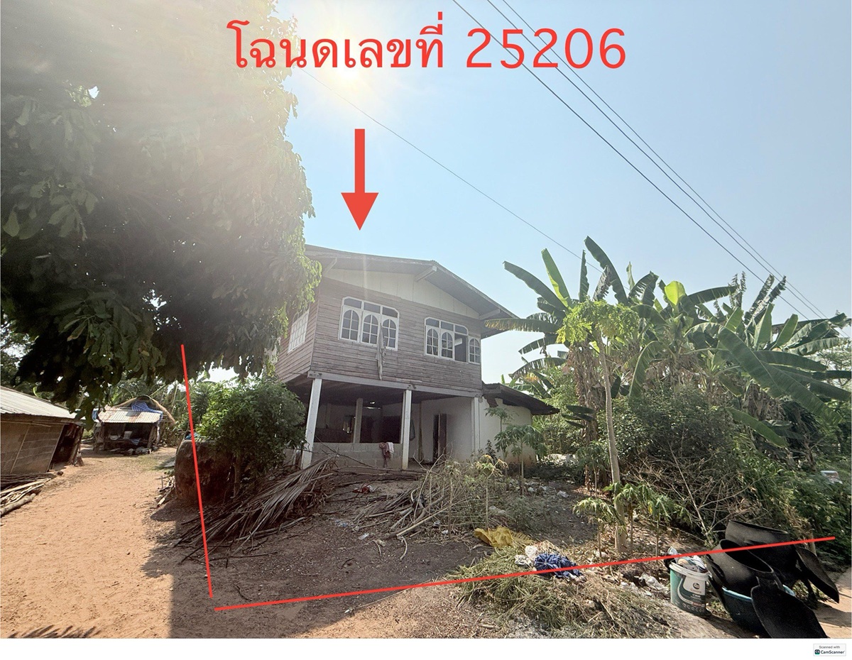 ขายทอดตลาด ที่ดินพร้อมสิ่งปลูกสร้าง ต.ห้วยยาง อ.กระนวน จ.ขอนแก่น