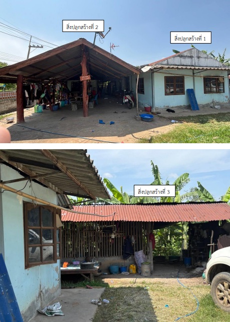 ขายทอดตลาด ที่ดินพร้อมสิ่งปลูกสร้าง ต.คอนฉิม อ.แวงใหญ่ จ.ขอนแก่น