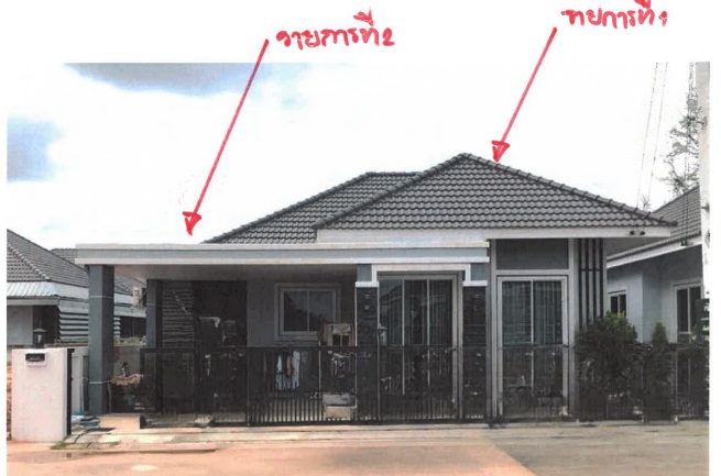 ขายทอดตลาด ที่ดินพร้อมสิ่งปลูกสร้าง ต.ในเมือง อ.บ้านไผ่ จ.ขอนแก่น