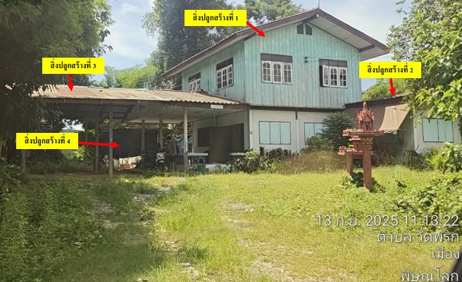 ขายทอดตลาด ที่ดินพร้อมสิ่งปลูกสร้าง ต.วัดพริก อ.เมืองพิษณุโลก จ.พิษณุโลก