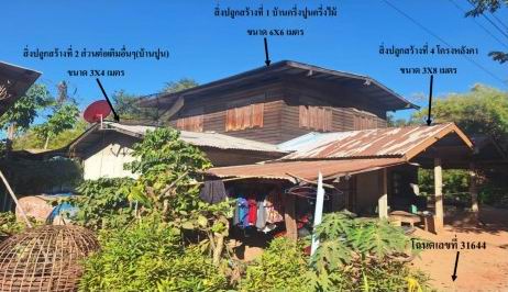 ขายทอดตลาด ที่ดินพร้อมสิ่งปลูกสร้าง ต.บ่อโพธิ์ อ.นครไทย จ.พิษณุโลก