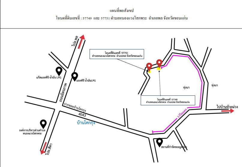แผนที่ประกอบทรัพย์ 2