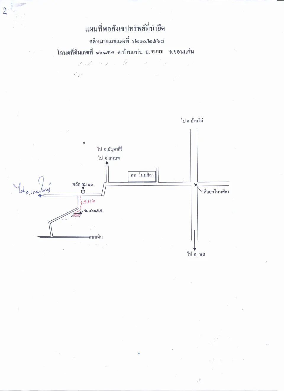 แผนที่ประกอบทรัพย์ 1