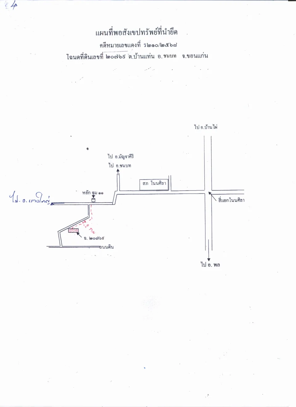 แผนที่ประกอบทรัพย์ 2