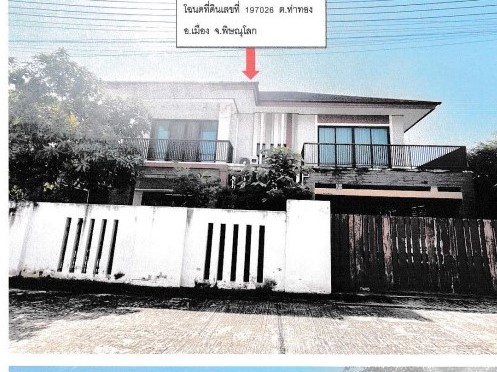 ขายทอดตลาด ที่ดินพร้อมสิ่งปลูกสร้าง ต.ท่าทอง อ.เมืองพิษณุโลก จ.พิษณุโลก