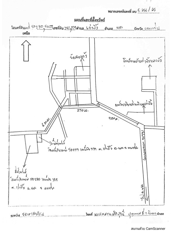 แผนที่ประกอบทรัพย์ 2