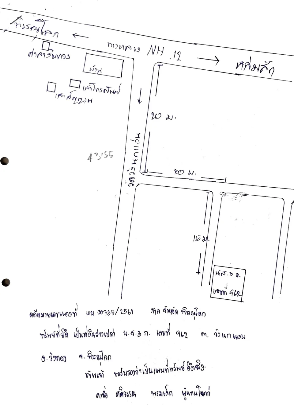 แผนที่ประกอบทรัพย์ 3