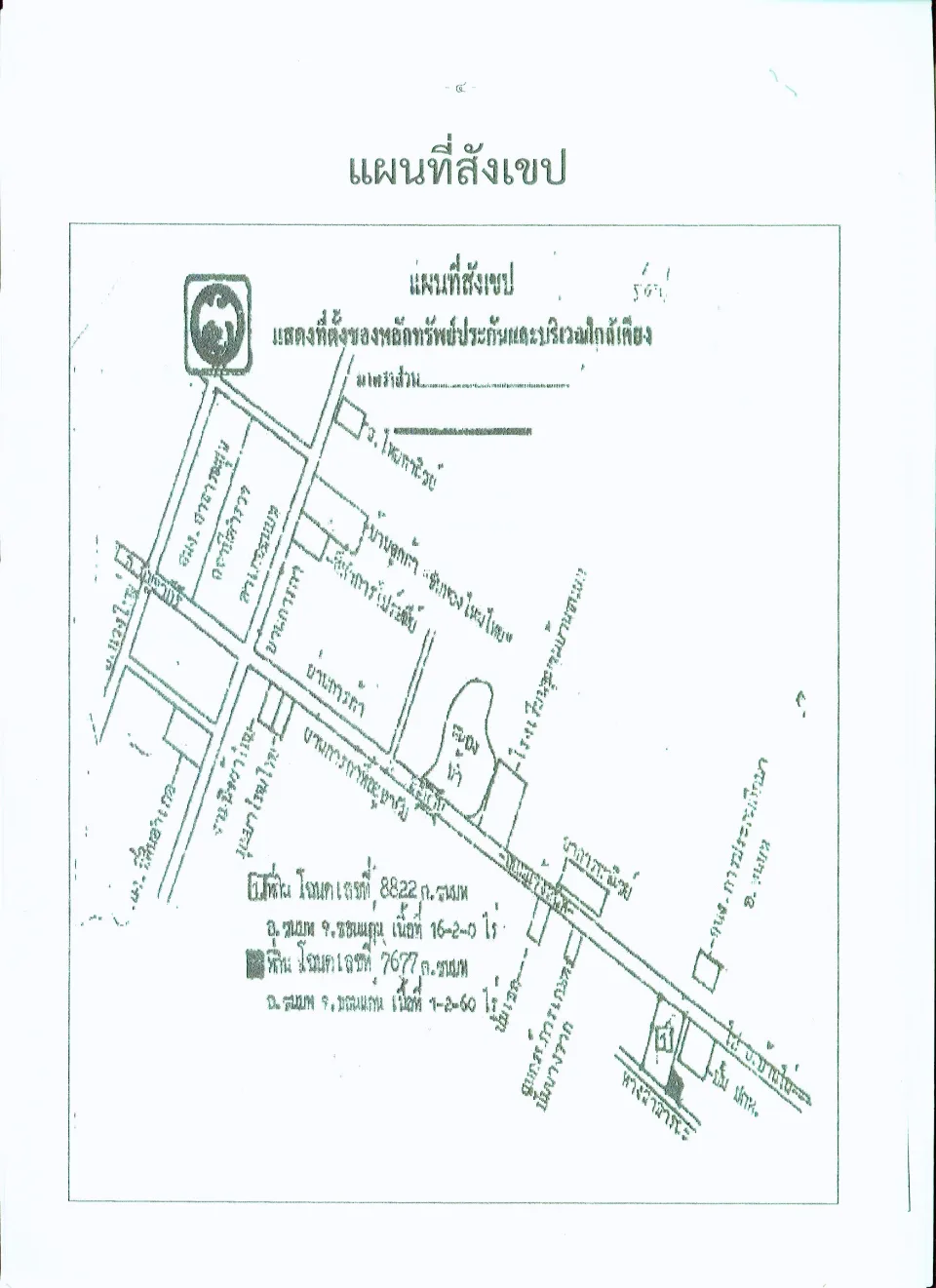 แผนที่ประกอบทรัพย์ 1