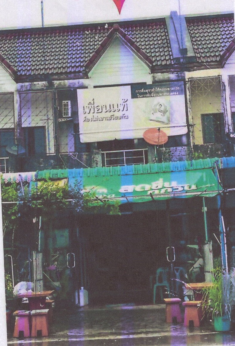 ขายทอดตลาด ที่ดินพร้อมสิ่งปลูกสร้าง ต.กระบี่ใหญ่ อ.เมืองกระบี่ จ.กระบี่