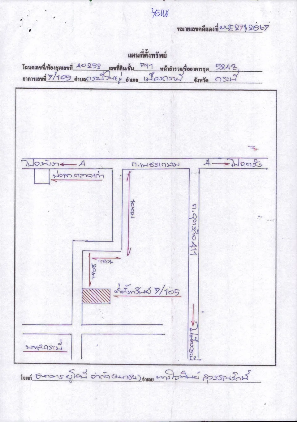 แผนที่ประกอบทรัพย์ 1